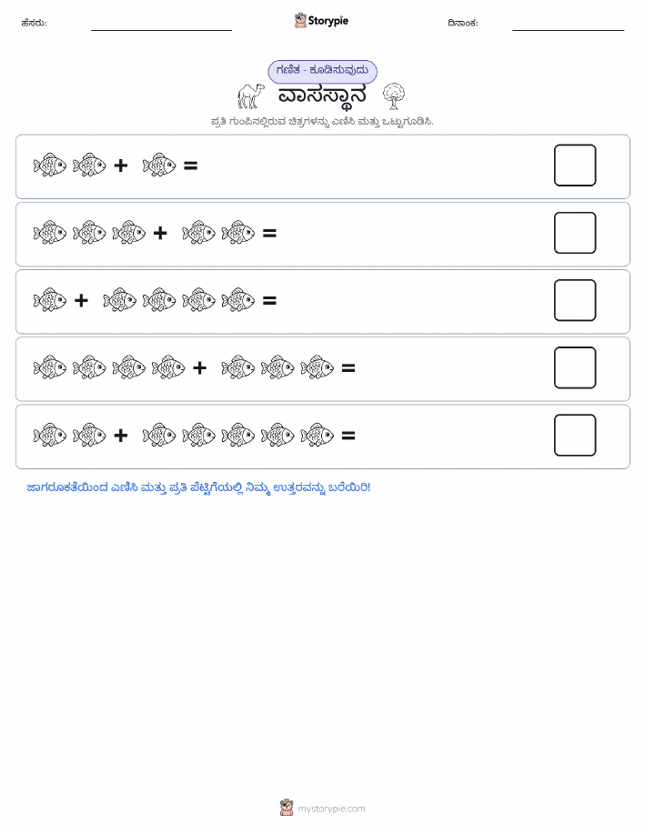 ಚಿತ್ರ ಗಣಿತ