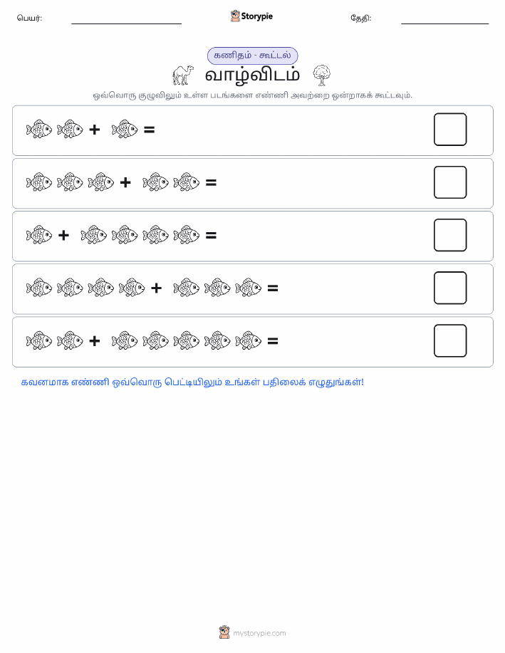 படம் கணிதம்