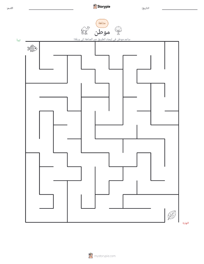 متاهة