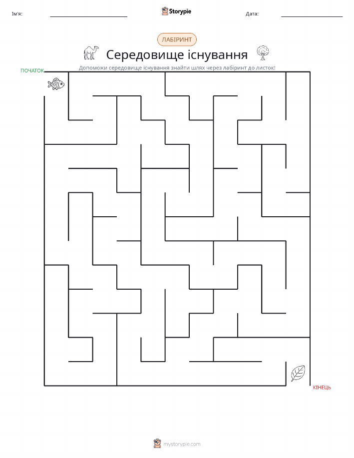 Лабіринт