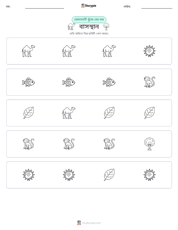 অদ্ভুত একটি