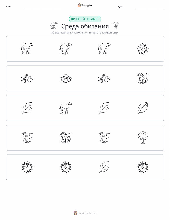 Непохожий