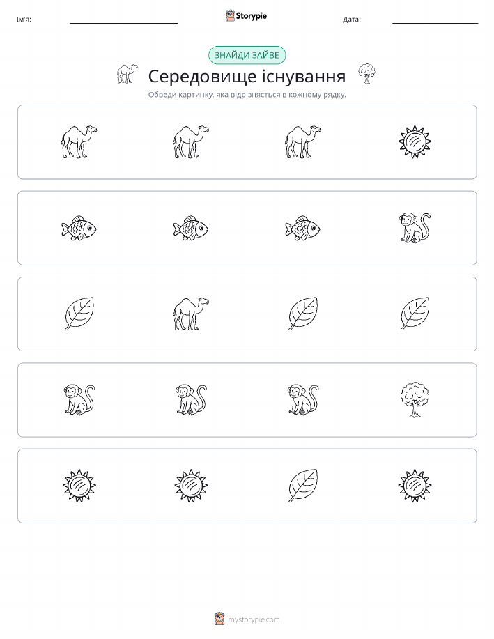 Зайвий