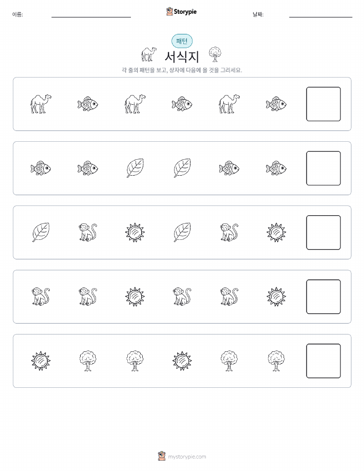 패턴
