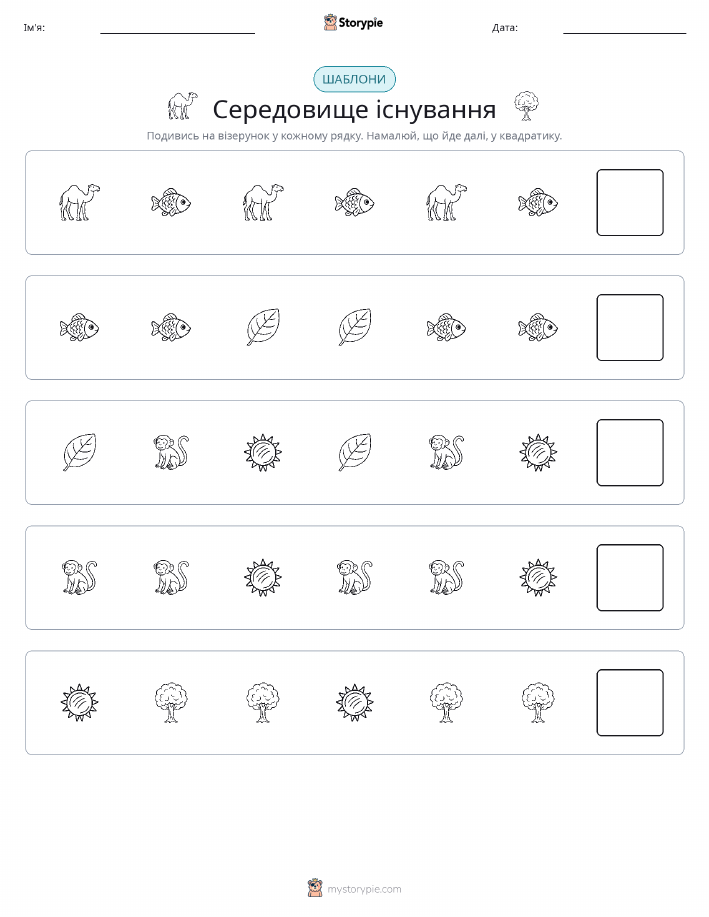 Шаблони