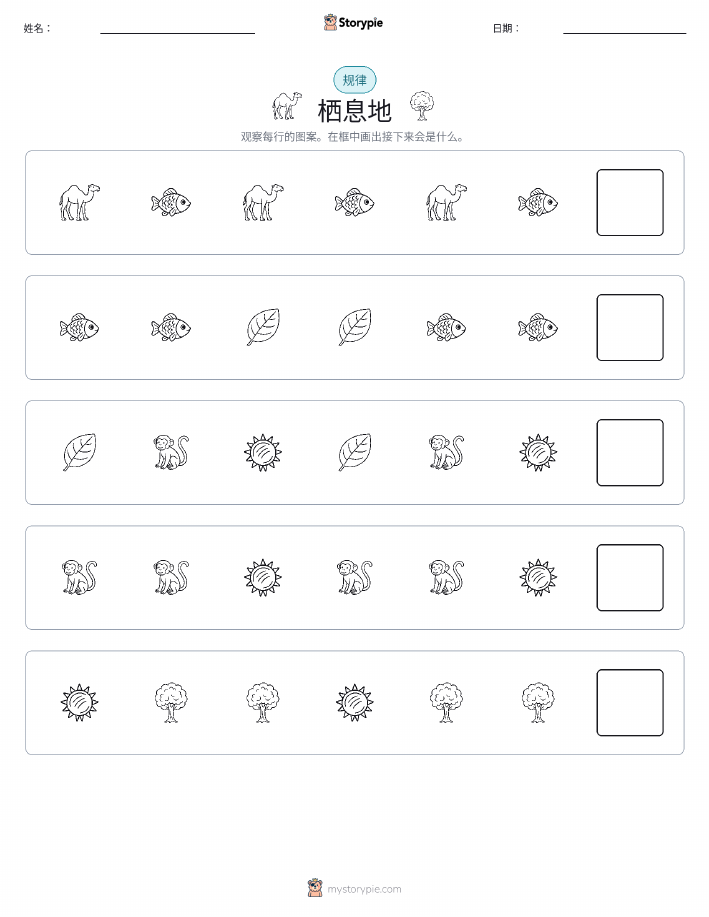 模式