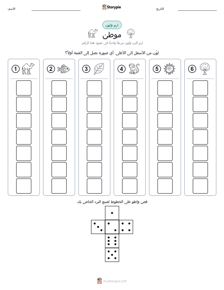 لف و لون