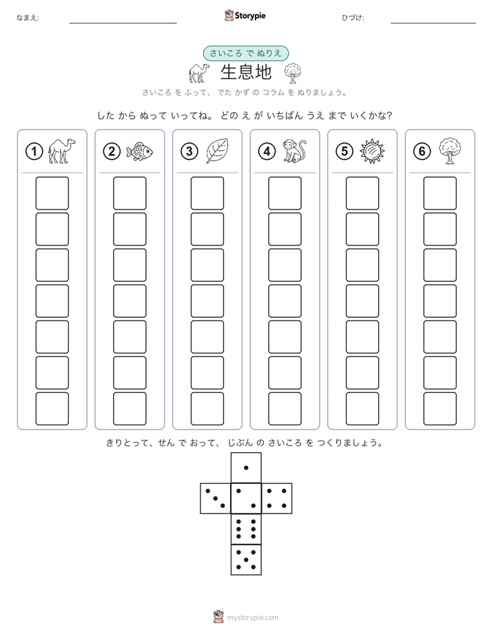 ロール＆カラー