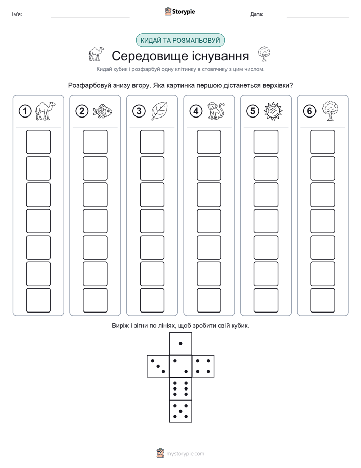 Катай та Розфарбовуй