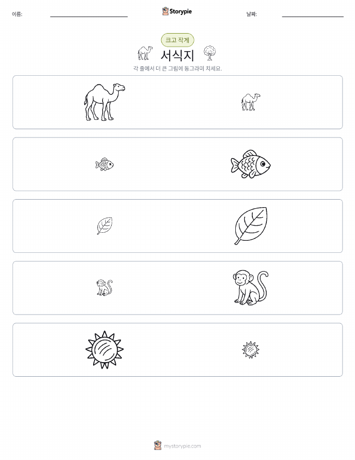 정렬
