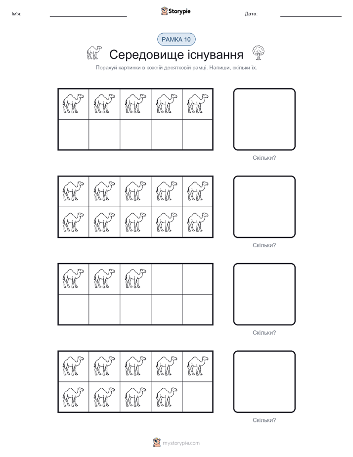Десяткова Рамка