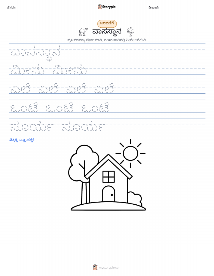 ಲೇಖನ ಅಭ್ಯಾಸ