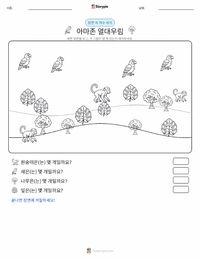 아마존 열대우림 인쇄 가능한 워크시트 미리보기