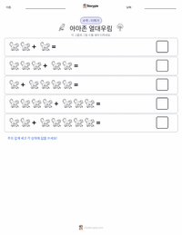 아마존 열대우림 인쇄 가능한 워크시트 미리보기