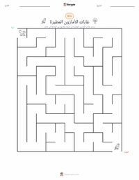 معاينة ورقة العمل القابلة للطباعة غابة الأمازون المطيرة