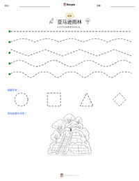 亚马逊雨林 可打印工作表预览