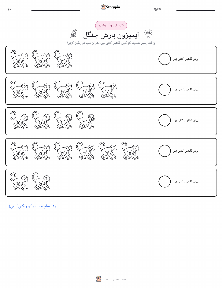 گنیں اور رنگیں