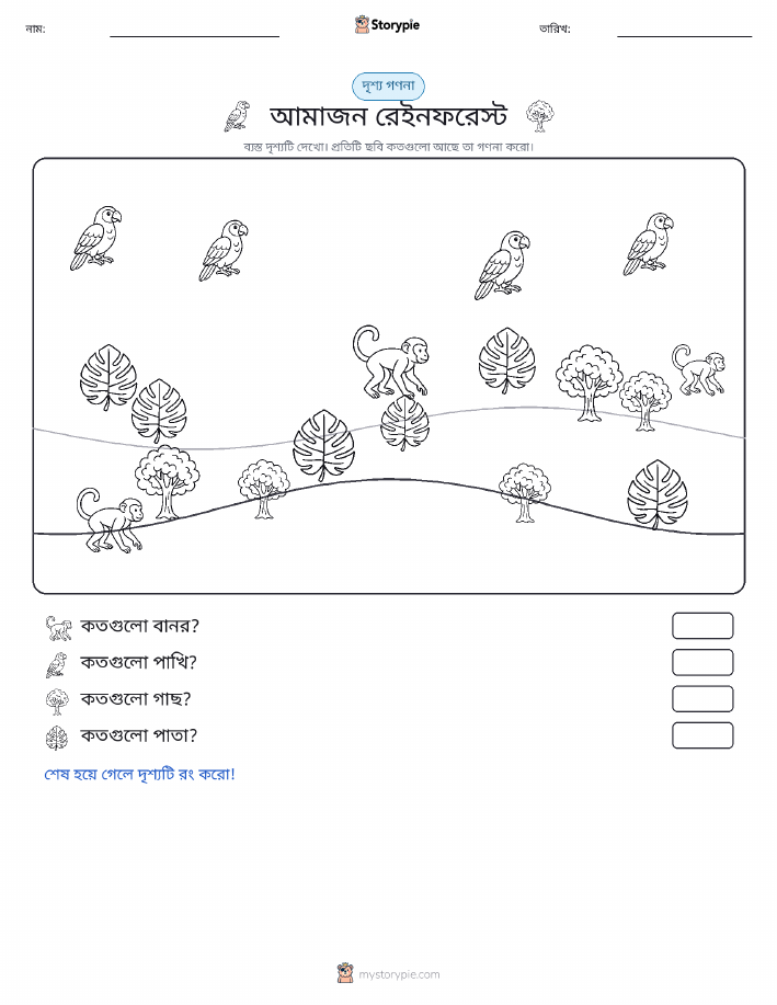 গণনা দৃশ্য