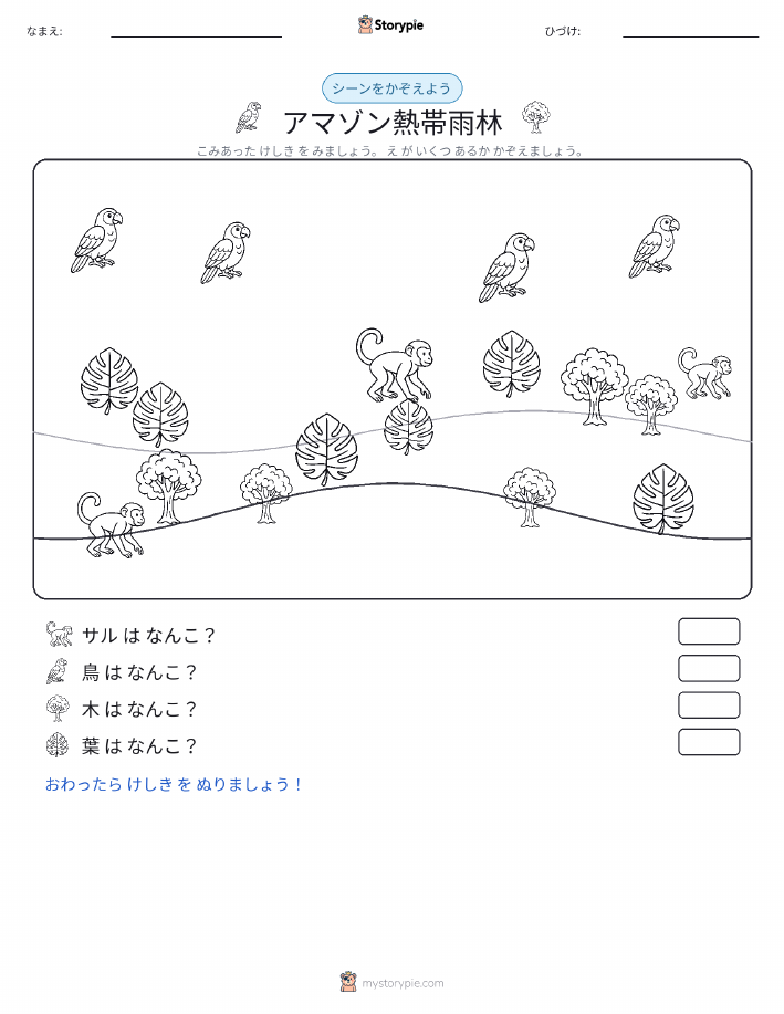 カウントシーン