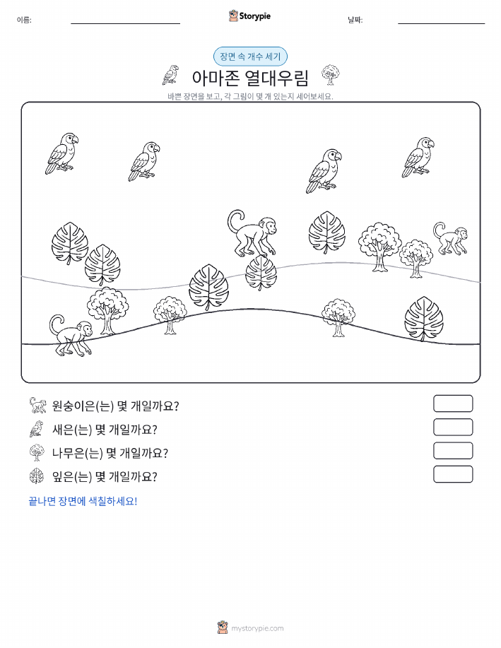 세기 장면