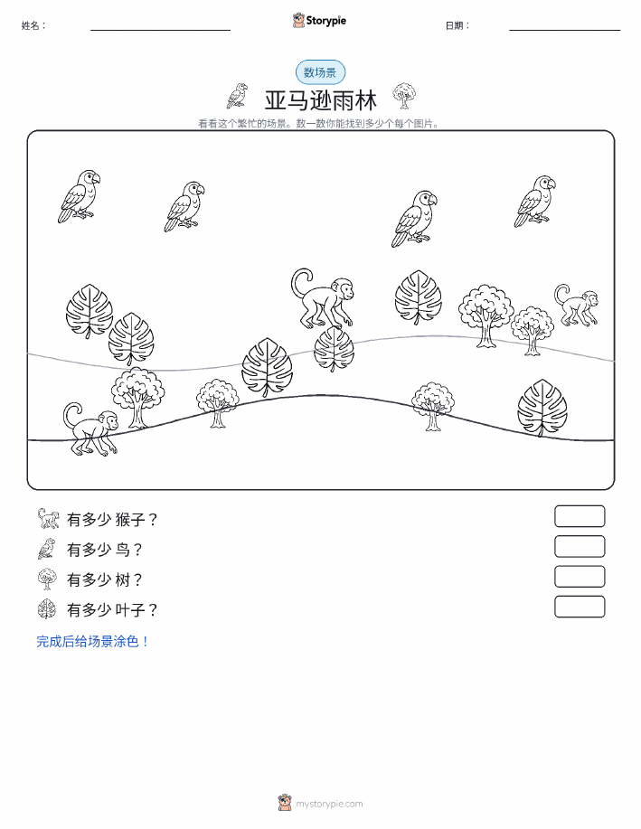 计数场景
