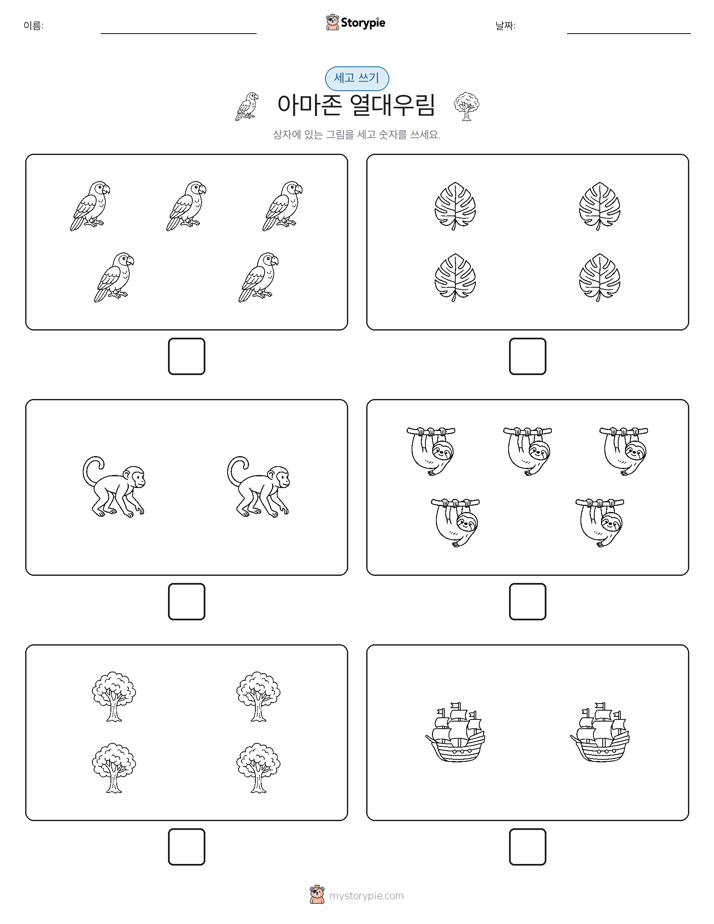 세고 쓰기