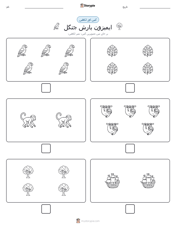 گنیں اور لکھیں