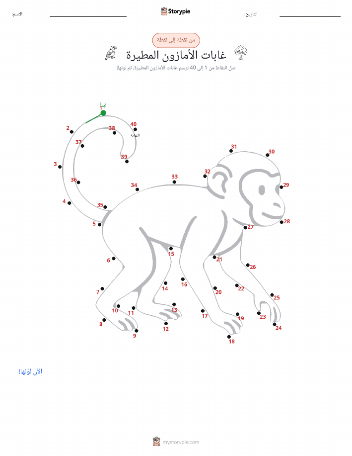 نقطة إلى نقطة