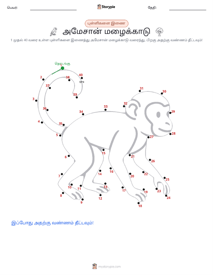 முத்து இணைப்பு