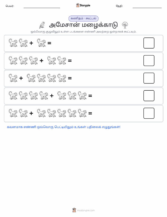 படம் கணிதம்