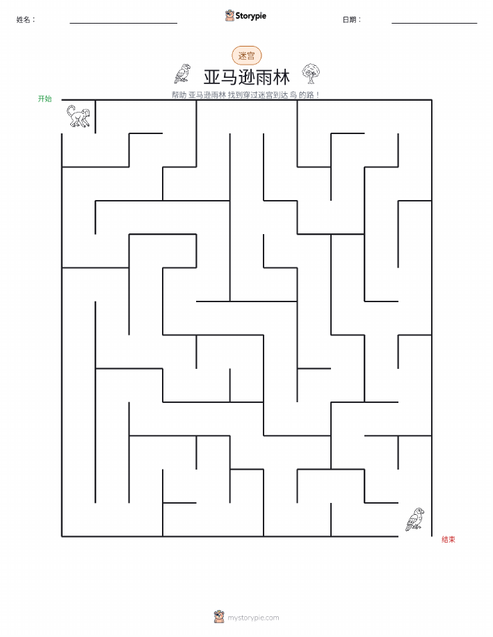 迷宫