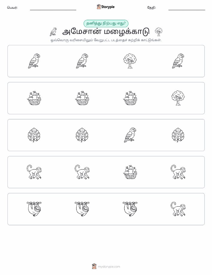 தவறானது