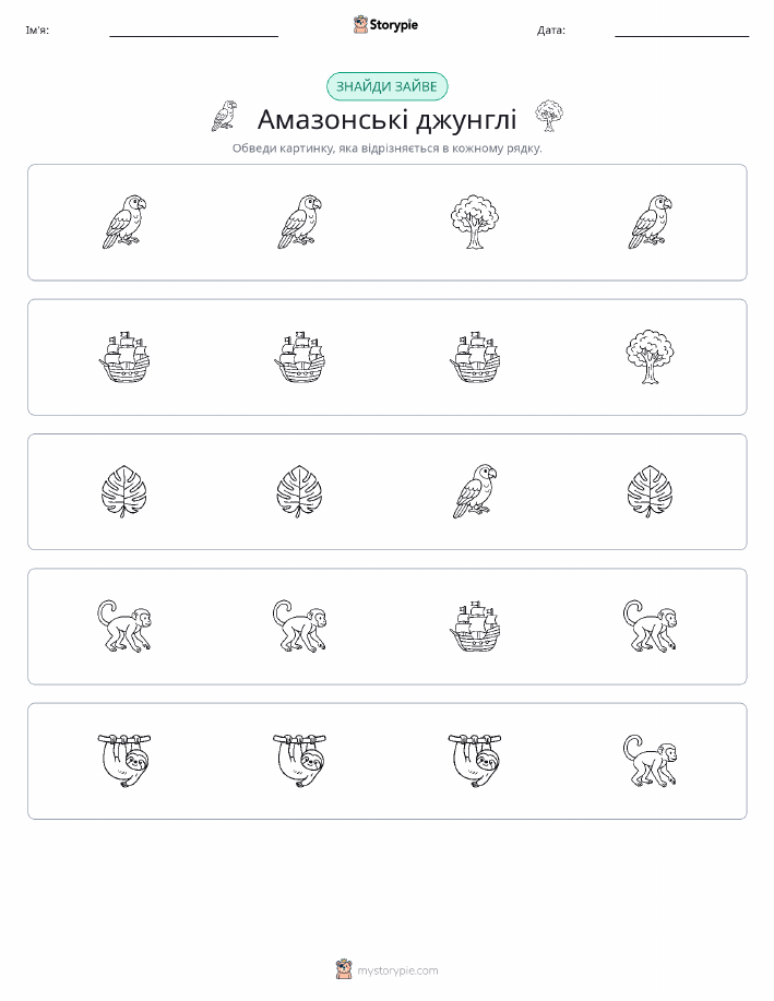 Зайвий