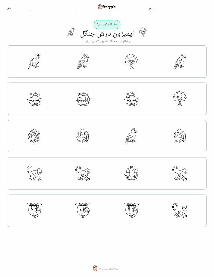 عجیب ایک