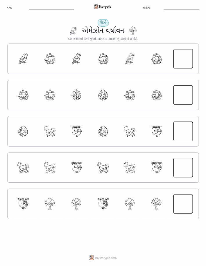 પેટર્ન