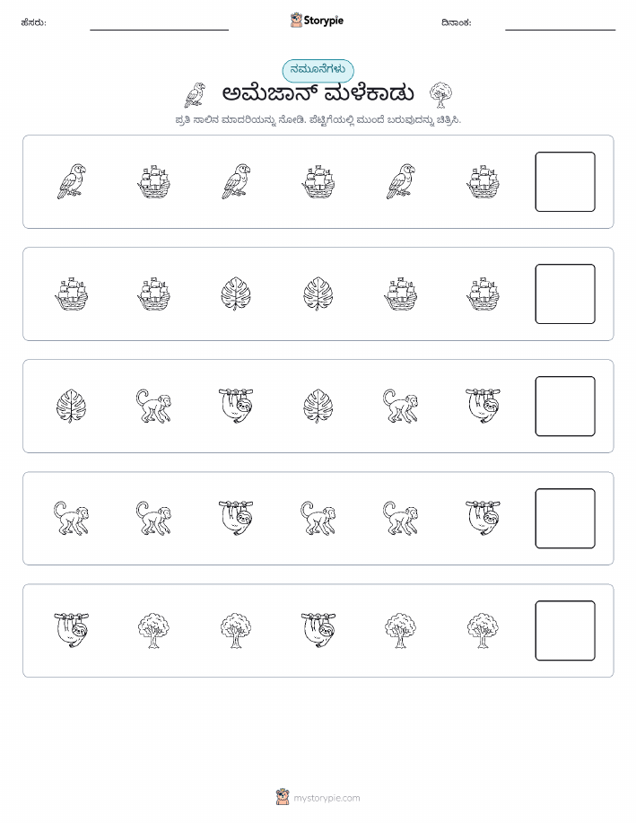 ಮಾದರಿಗಳು