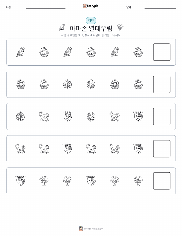 패턴