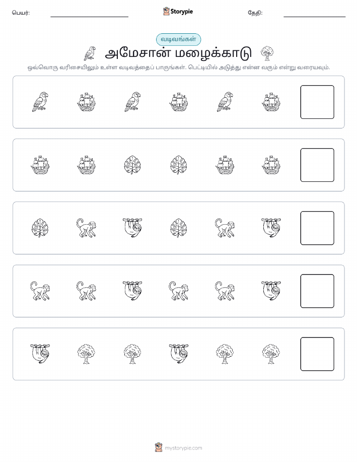 முறை