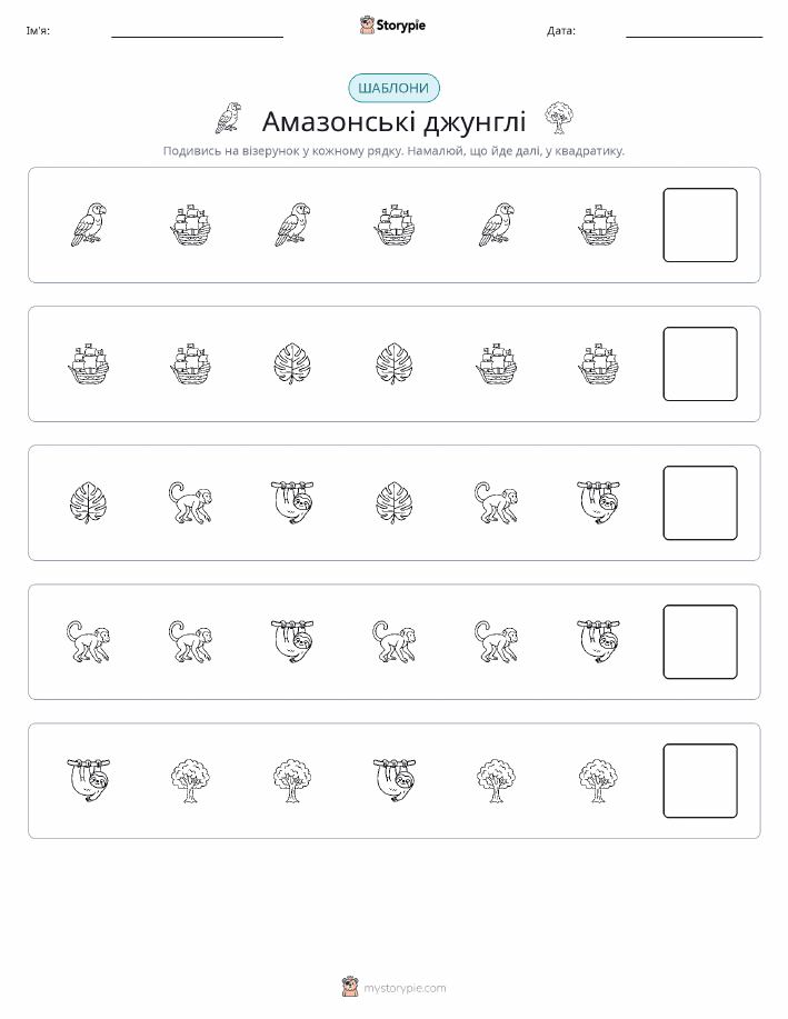 Шаблони