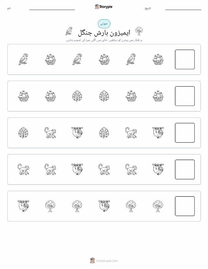 پیٹرن