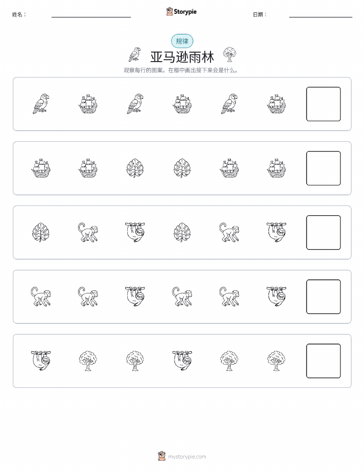 模式