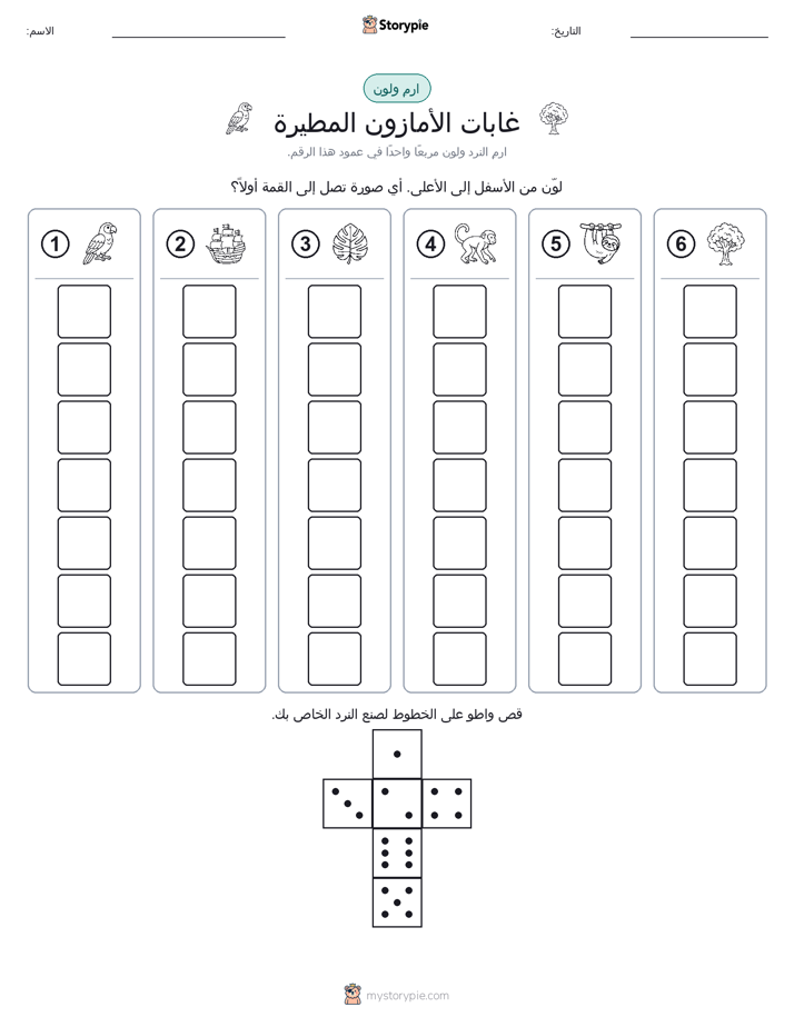 لف و لون