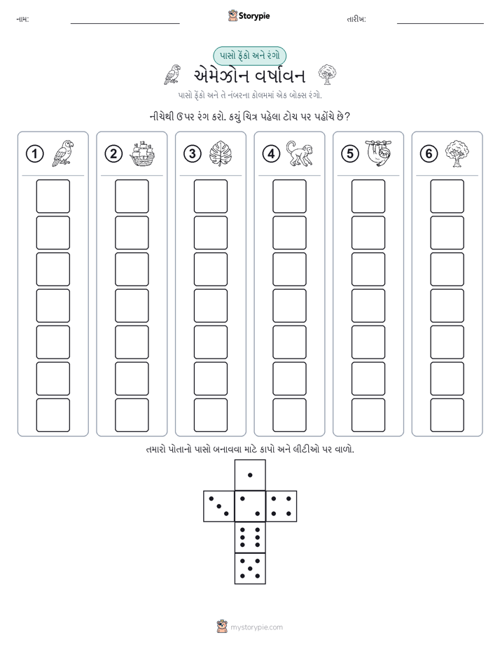રોલ અને રંગ