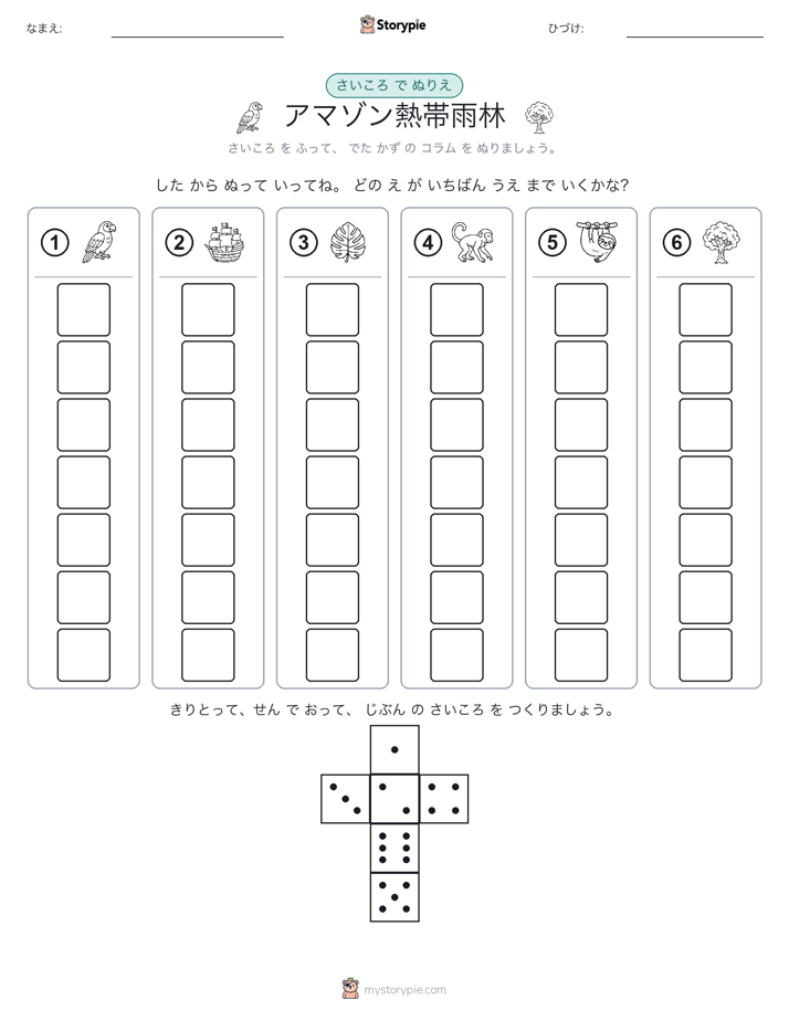 ロール＆カラー