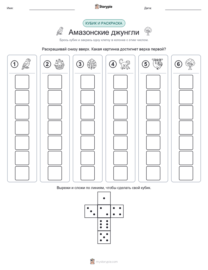Катать и раскрашивать