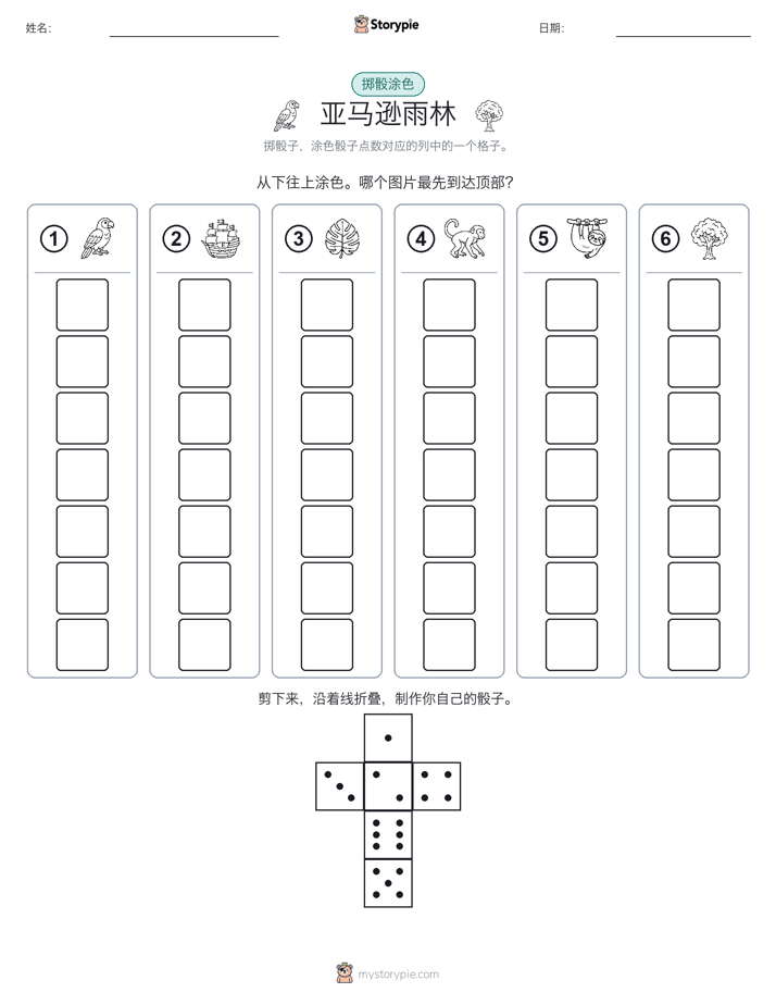 滚动与上色