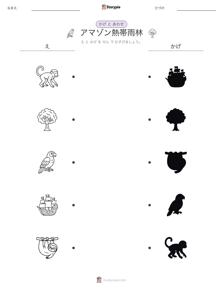 シャドウマッチ