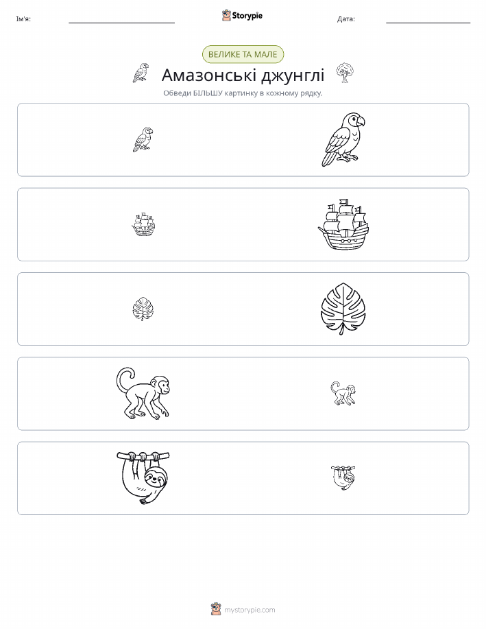 Сортування