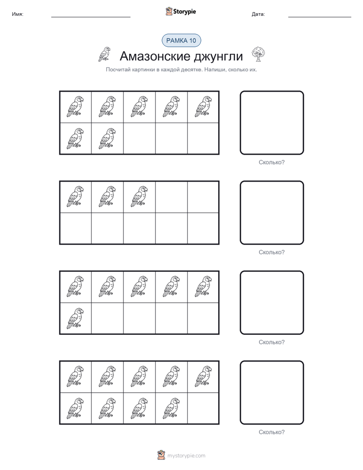 Десятичная рамка