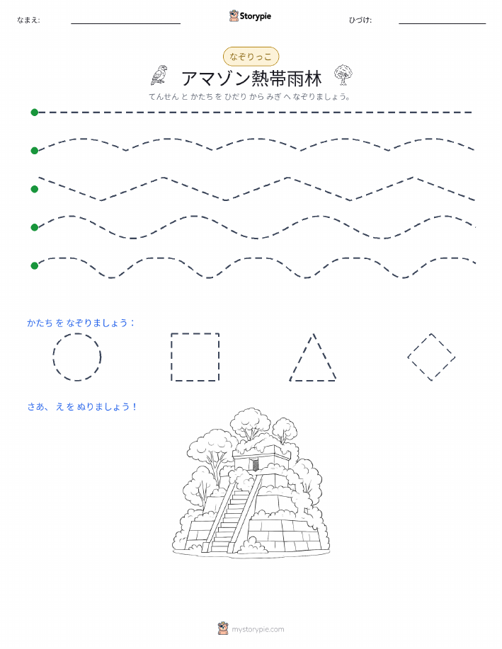 トレース